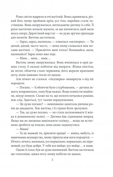 Дурна кров Дурна кров