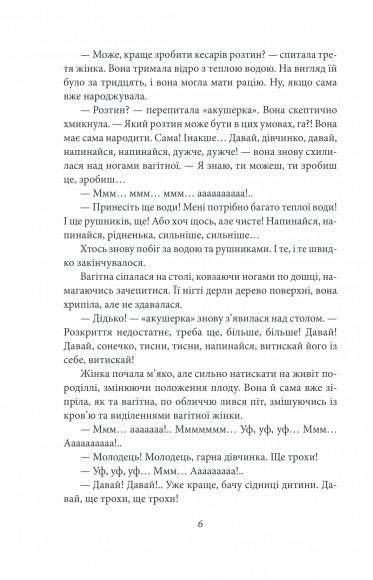 Дурна кров Дурна кров