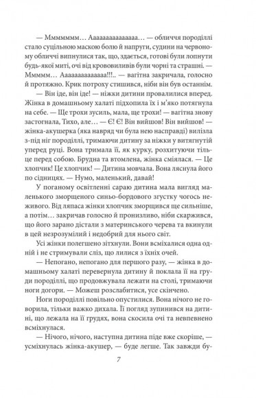 Дурна кров Дурна кров