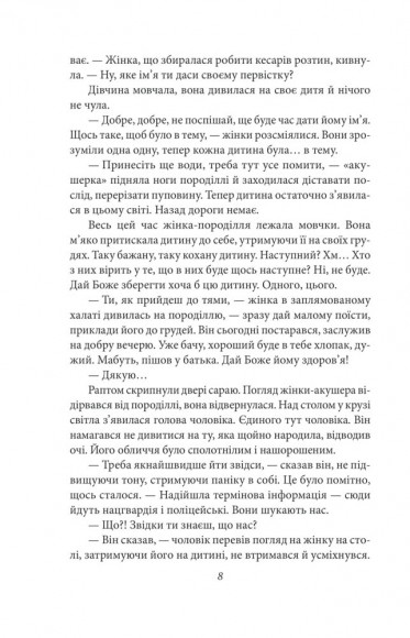 Дурна кров Дурна кров