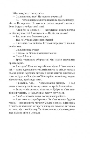 Дурна кров Дурна кров