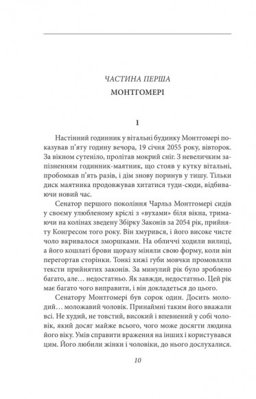 Дурна кров Дурна кров