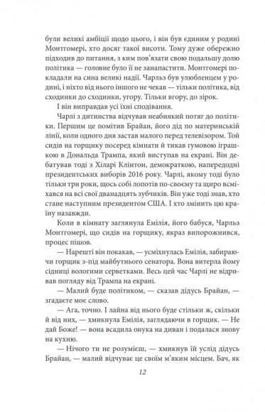 Дурна кров Дурна кров