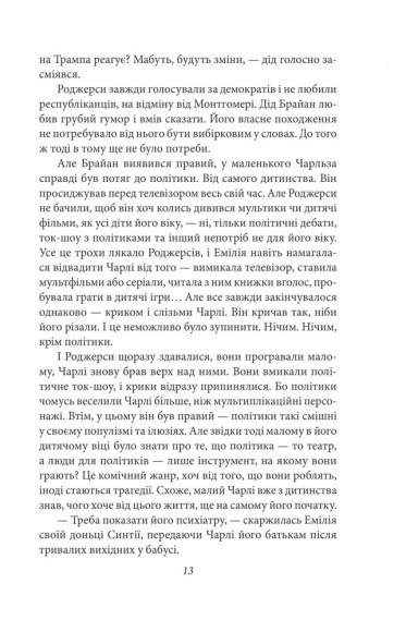 Дурна кров Дурна кров