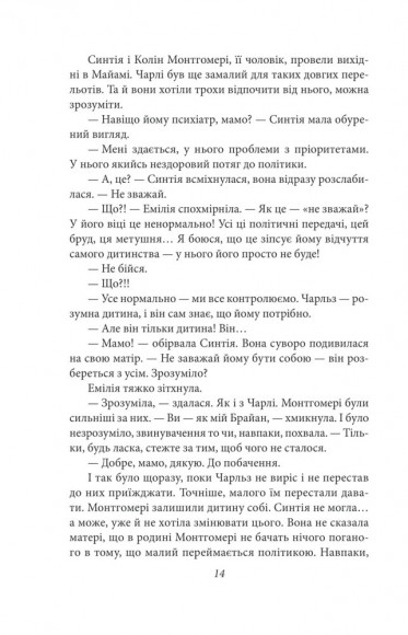 Дурна кров Дурна кров