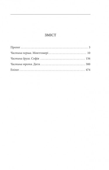 Дурна кров Дурна кров