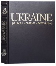 Ukraine: Palaces, Castles and Fortresses (кожа) Ukraine: Palaces, Castles and Fortresses (кожа)
