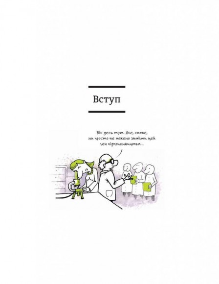 24 кроки до успішного стартапу. Дисципліноване підприємництво 24 кроки до успішного стартапу. Дисципліноване підприємництво
