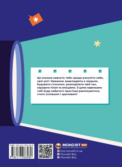 Чого не вчать у школі. Відповіді на найважливіші питання в інфографіці