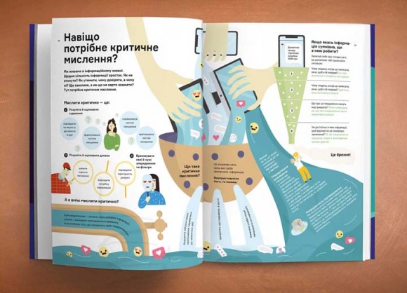 Чого не вчать у школі. Відповіді на найважливіші питання в інфографіці