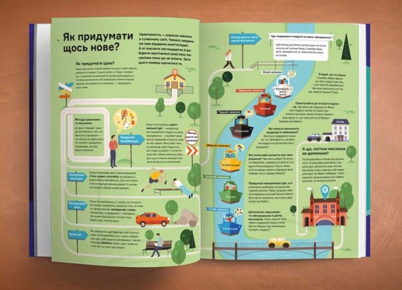 Чого не вчать у школі. Відповіді на найважливіші питання в інфографіці