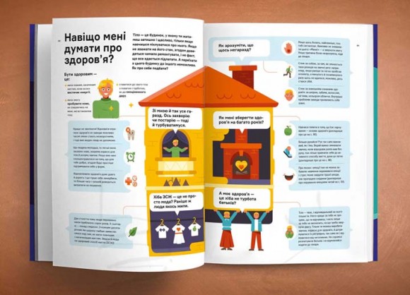 Чого не вчать у школі. Відповіді на найважливіші питання в інфографіці