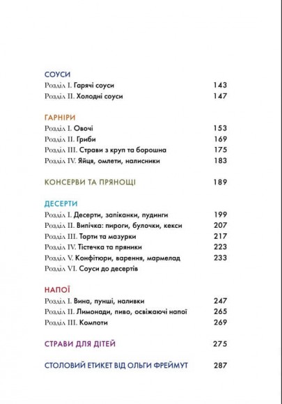 Вінтажна кухня (червона)