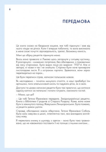 Вінтажна кухня (червона)