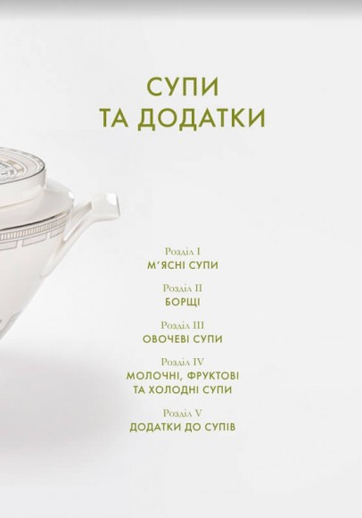 Вінтажна кухня (червона)