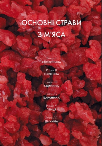 Вінтажна кухня (червона)