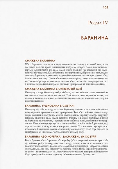 Вінтажна кухня (червона)