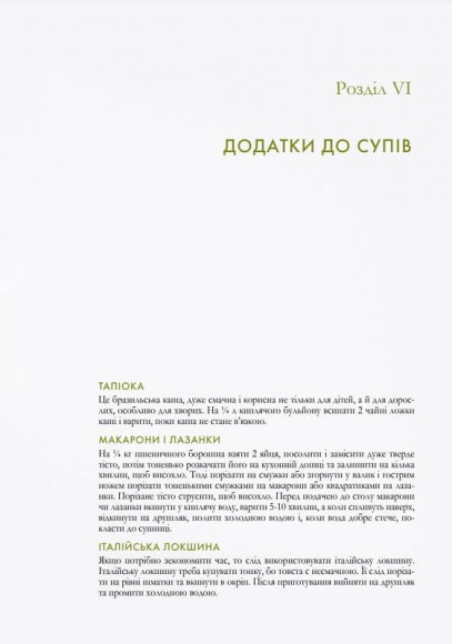 Вінтажна кухня (червона)