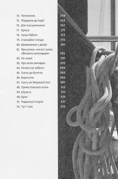 Уздовж океану на ровері Уздовж океану на ровері