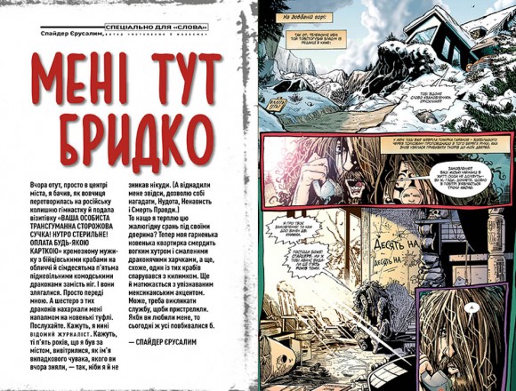 Трансметрополітан. Книга 1 Трансметрополітан. Книга 1
