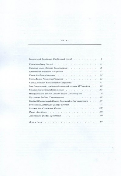Галерея портретів. Біографічні нариси Галерея портретів. Біографічні нариси