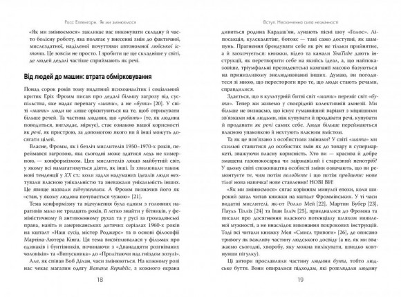 Як ми змінюємося & 10 причин, чому ми цього не робимо Як ми змінюємося & 10 причин, чому ми цього не робимо