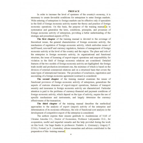 Foreign economic activity of enterprises. Training Manual Foreign economic activity of enterprises. Training Manual