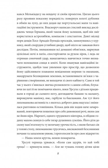 Сто років самотності Сто років самотності