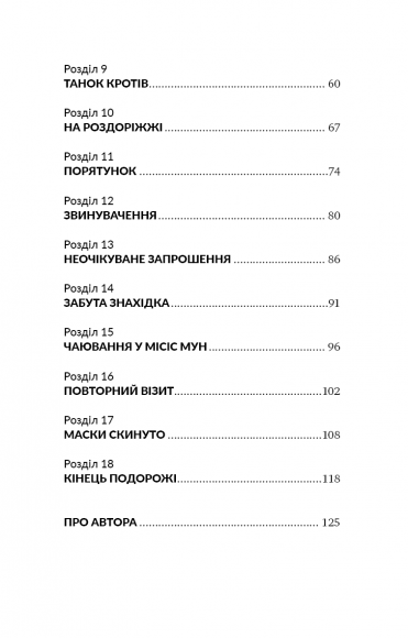Таємне озеро Таємне озеро