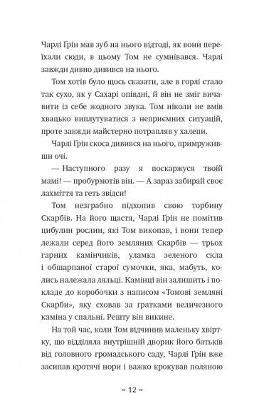 Таємне озеро Таємне озеро