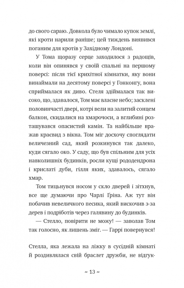 Таємне озеро Таємне озеро