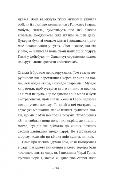 Таємне озеро Таємне озеро