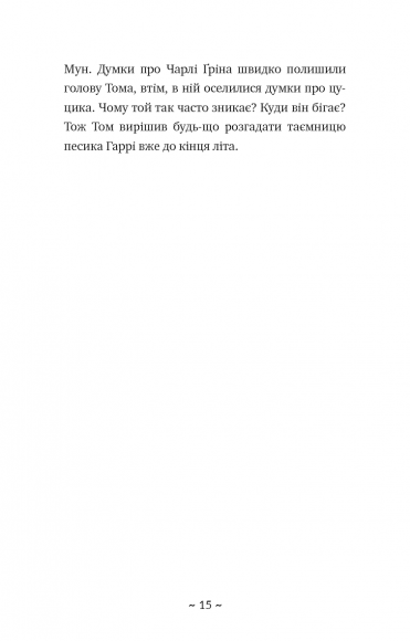 Таємне озеро Таємне озеро
