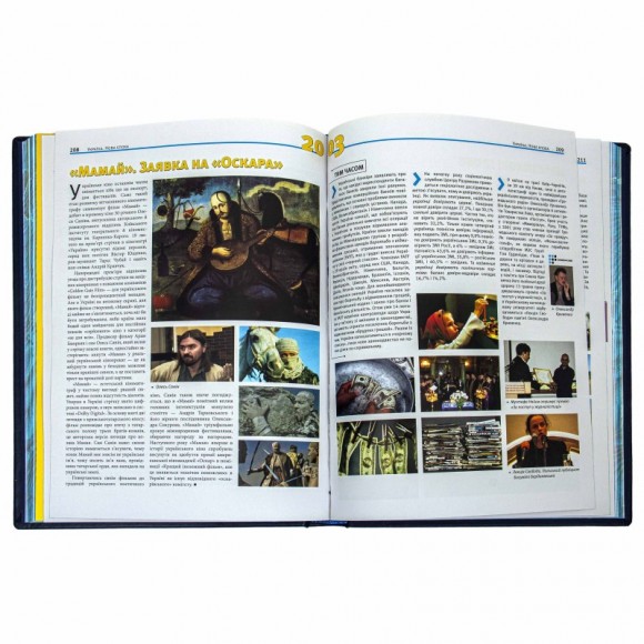 Україна. Нова епоха: 1991-2011 Україна. Нова епоха: 1991-2011