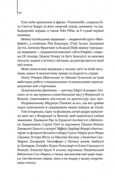 Інферно Інферно