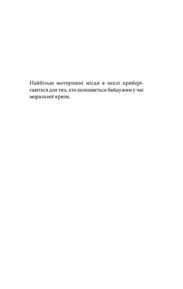 Інферно Інферно