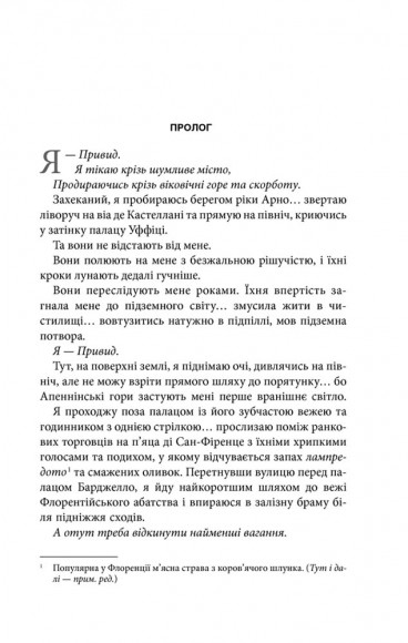 Інферно Інферно