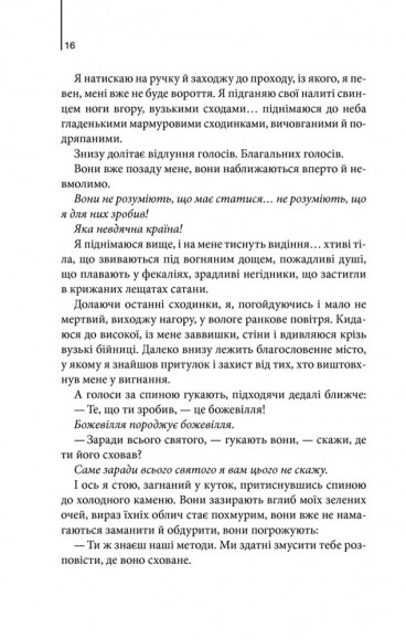 Інферно Інферно