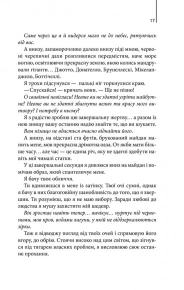 Інферно Інферно
