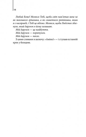 Інферно Інферно