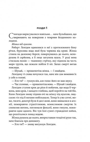 Інферно Інферно
