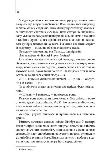 Інферно Інферно
