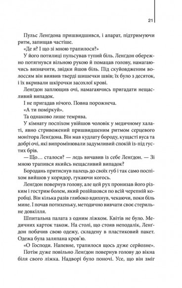 Інферно Інферно