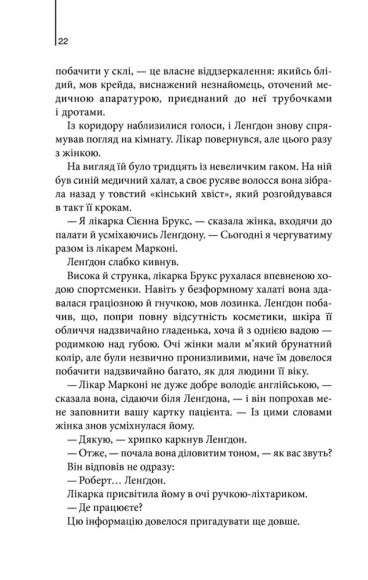 Інферно Інферно