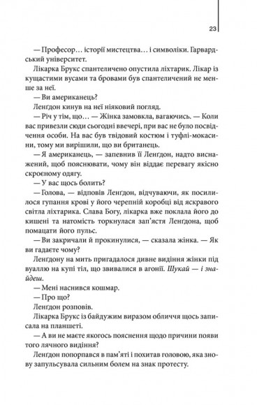 Інферно Інферно