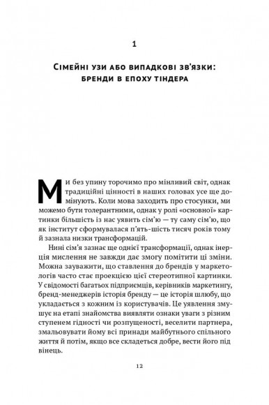 Гра в бренди