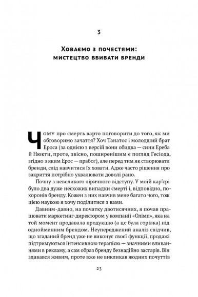 Гра в бренди