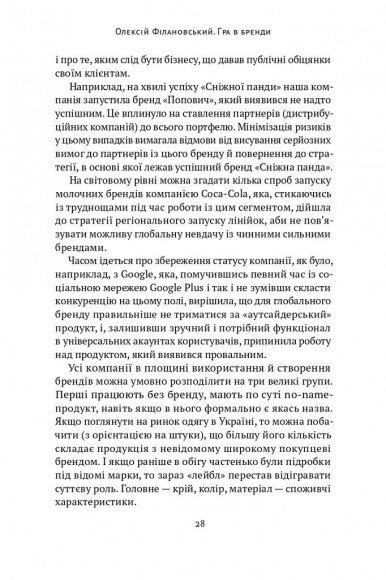 Гра в бренди