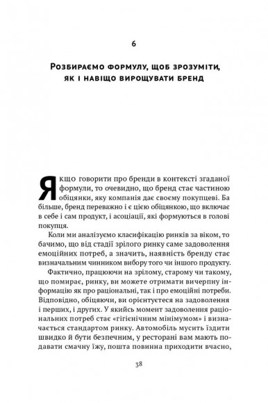 Гра в бренди