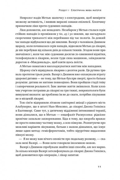 Секрети нейропластичності. Як мозок адаптується до нових викликів
